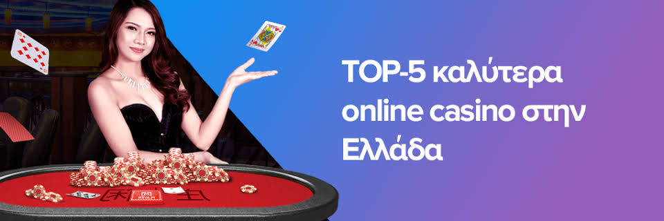 Online Casino στην Ελλάδα Οδηγός για Αρχάριους και Έμπειρους Παίκτες -558167510