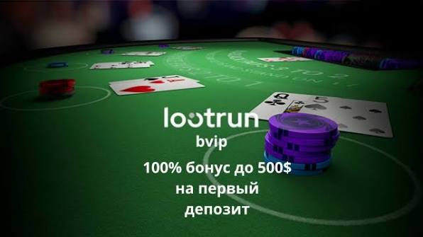 LootRUn — Официальный ресурс для онлайн-геймеров LootRUn — Официальный ресурс для онлайн-геймеров