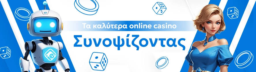 Ξένα Online Casino Οδηγός για Ελληνικούς Παίκτες